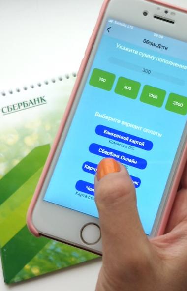 Сбербанк и АО «Уральский комбинат питания», предоставляющий услуги питания детей в большинстве шк