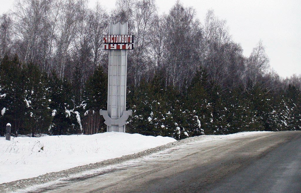 Как сообщили в УпрДор «Южный Урал», в субботу будет перекрыта дорога на 77 километре Р-254 «Иртыш