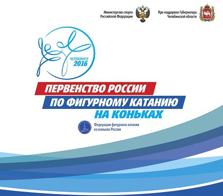 Российская Федерация фигурного катания на коньках опубликовала список участников первенства, сооб