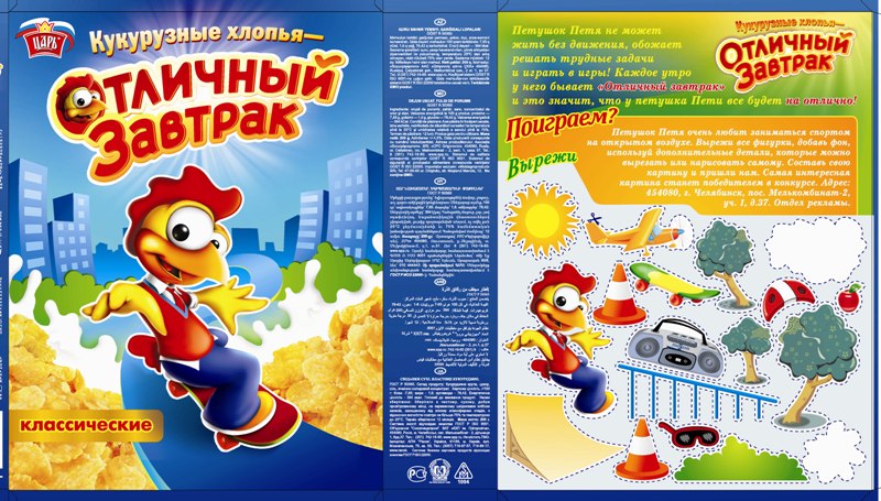 В предновогодние дни в отделе маркетинга и рекламы головной компании «СоюзПищепрома» - КХП имени 