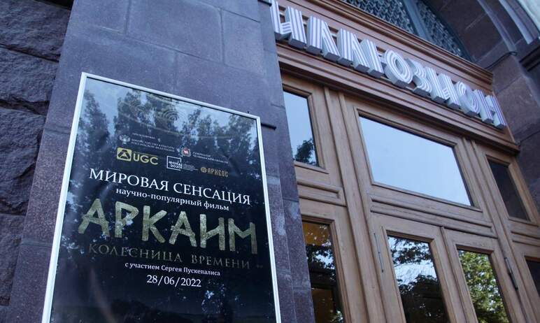 Во вторник, 28 июня, в московском кинотеатре «Иллюзион» состоялась столичная премьера документаль