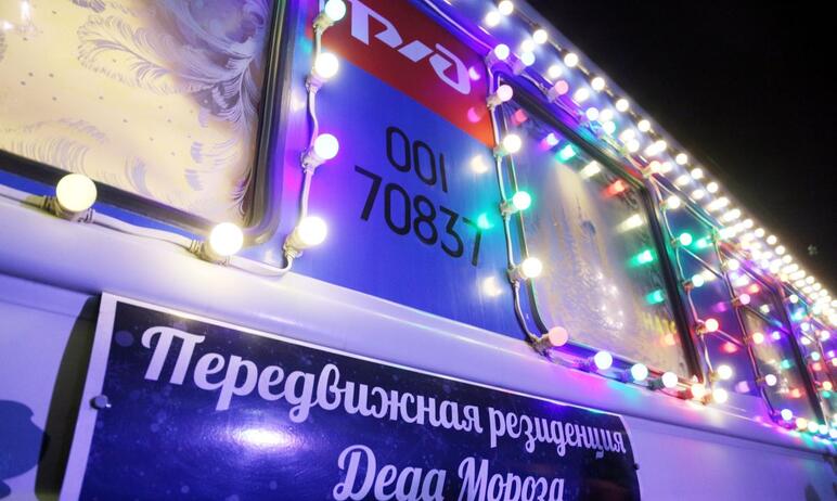 В День рождения российского Деда Мороза, 18 ноября, в Челябинске в 11 часов по местному времени о
