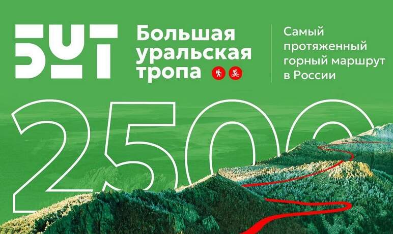 В горнозаводской зоне Челябинской области обустроят кольцевой туристический маршрут, который соед