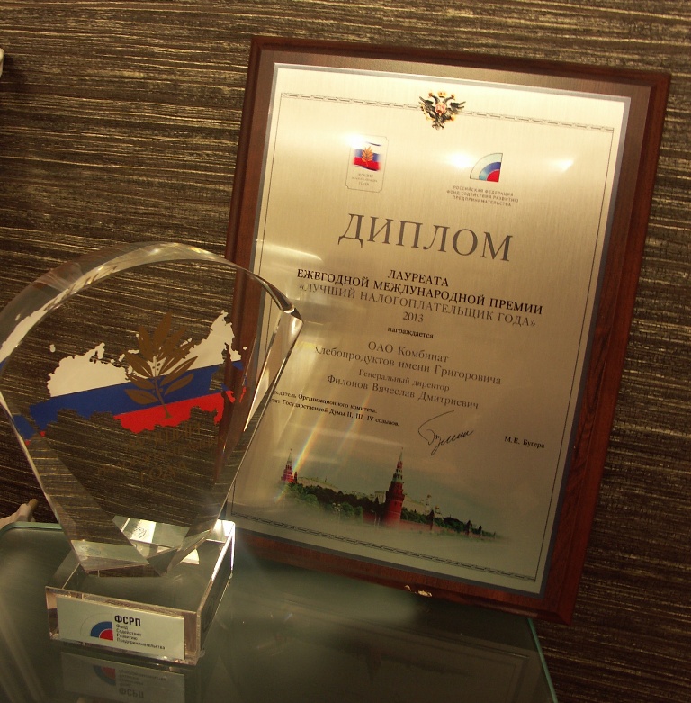 Премия учреждена Фондом содействия развитию предпринимательства (ФСРП) по инициативе депутатов Го