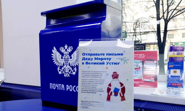 В отделениях почты России, в том числе и в Челябинской области,  появились почтовые ящики дл