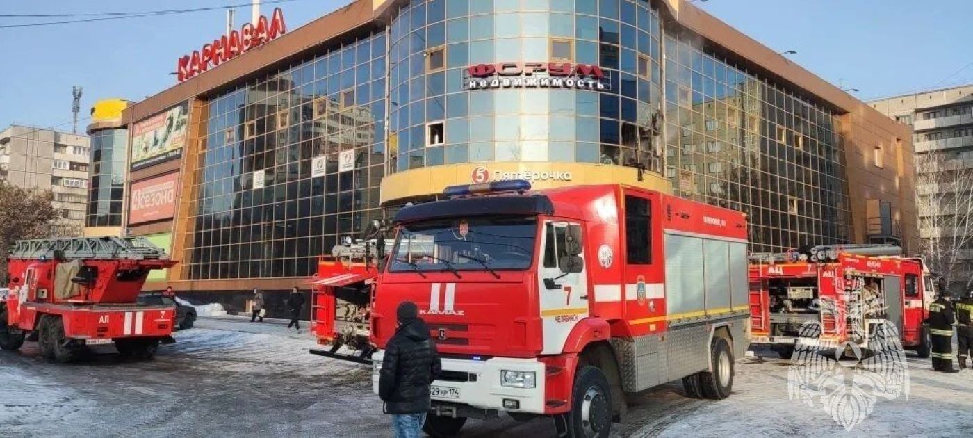 В Челябинске из-за пожара в ТК «Карнавал» эвакуировались около 200 человек  | 19.02.2023 | Челябинск - БезФормата