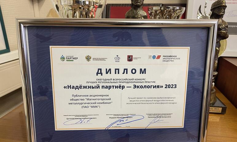 Магнитогорский металлургический комбинат (Челябинская область) признан победителем пятого всеросс
