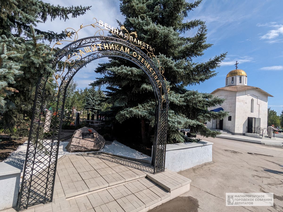 В Магнитогорске на Аллее славы открыли Арки героев | 01.08.2023 | Челябинск  - БезФормата