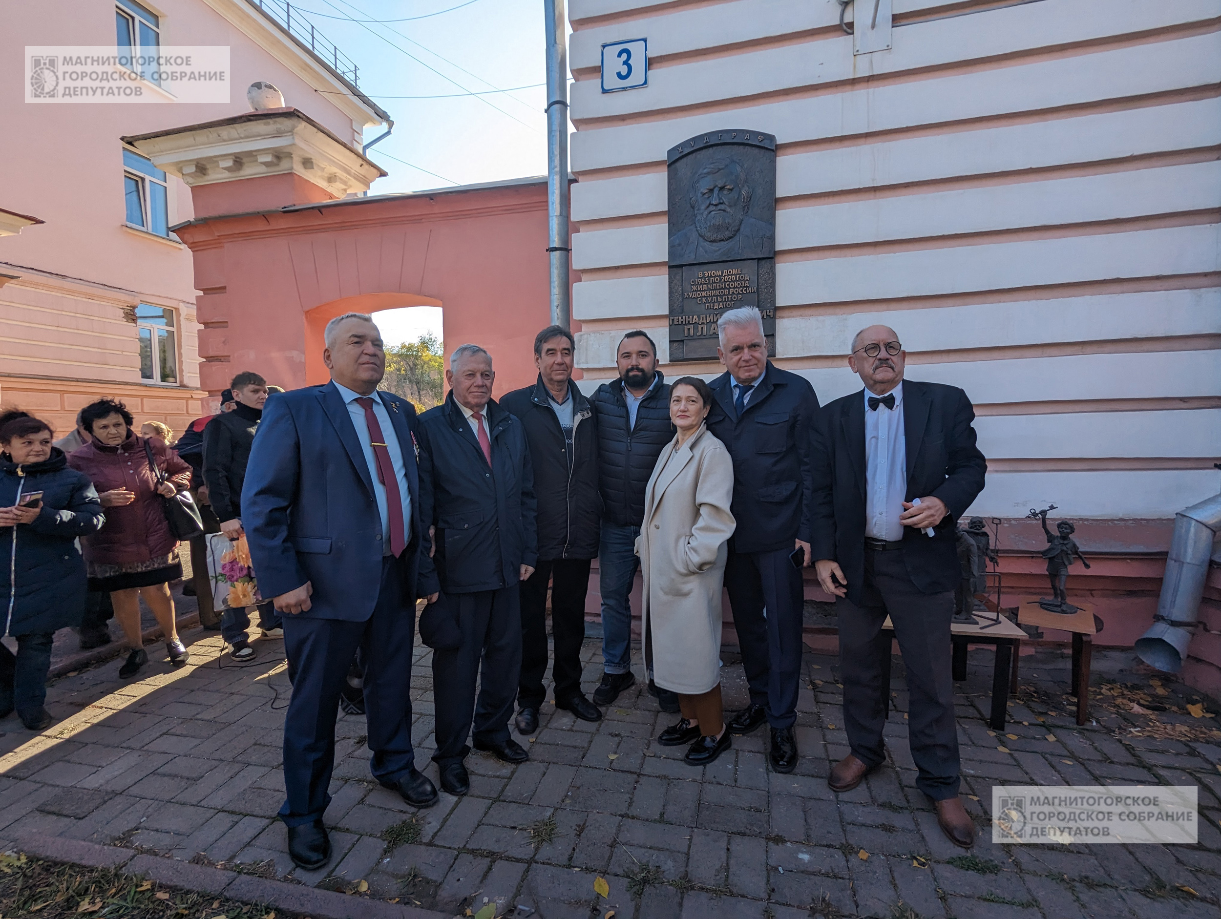 Депутаты Магнитогорска почтили память известного художника | 18.10.2023 |  Челябинск - БезФормата