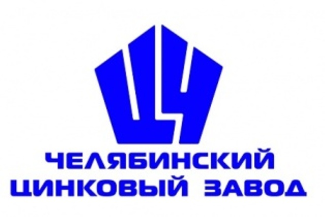 Молодые работники входящего в состав холдинга Уральской горно-металлургической компании Челябинск
