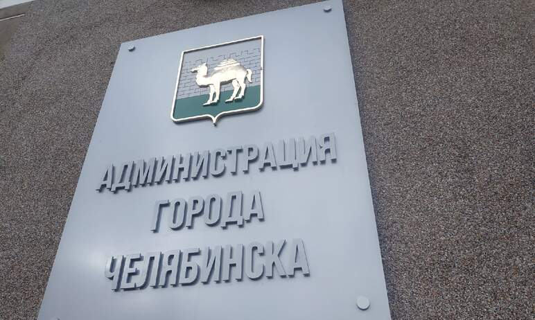 Муниципальное бюджетное учреждение «Спортивный город» Челябинска с 29-го октября текущего года во
