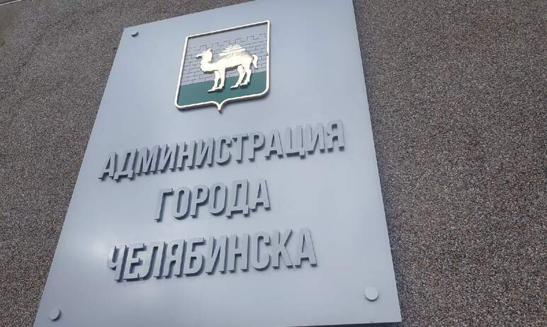 Администрация Челябинска приняла решение о выделении дополнительных средств на организацию питани