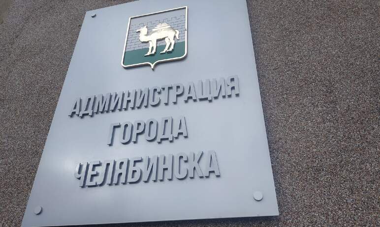 В Челябинске прошедший сегодня, 27 апреля, аукцион на право заключения договора аренды земельного