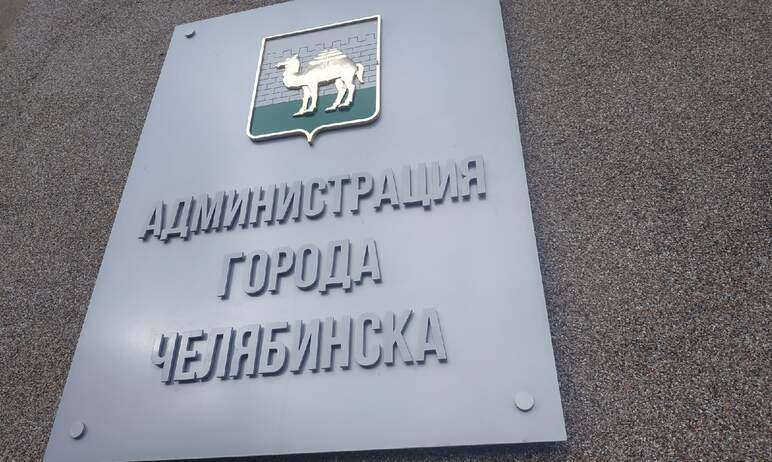 Администрация Челябинска готовит к аукционным процедурам десять объектов незавершенного строитель