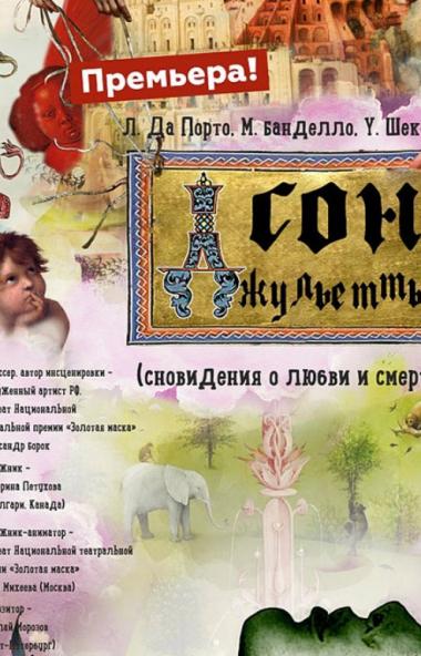 13 сентября  челябинский театр кукол им. Вольховского представит зрителям свою версию истори
