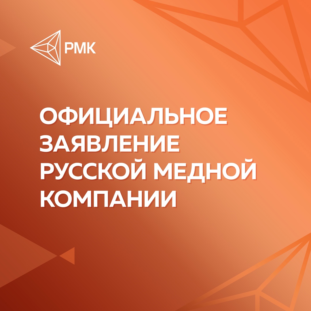 Группа РМК прокомментировала санкции, введенные против нее Великобританией  | 19.05.2023 | Челябинск - БезФормата