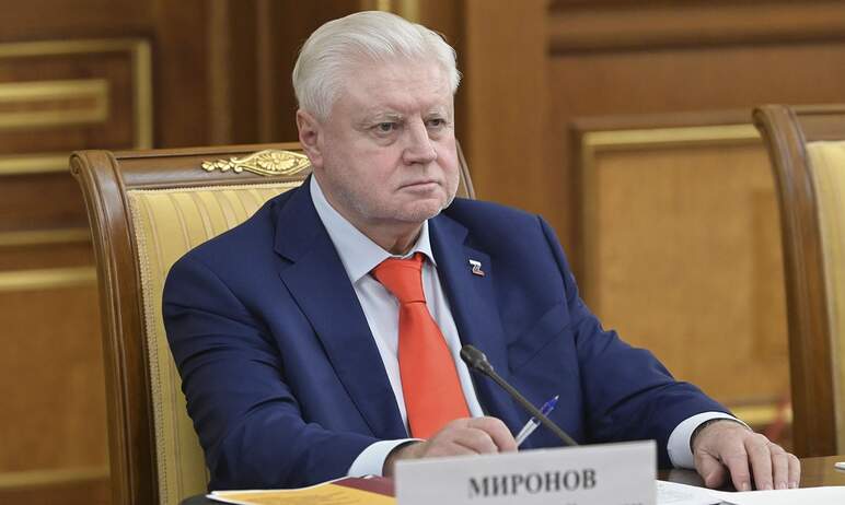 Председатель партии «Справедливая Россия - За правду» Сергей Миронов направил в 