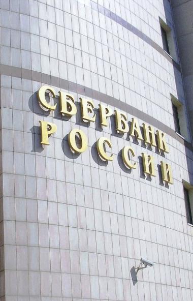 Сбербанк профинансировал два металлургических предприятия Группы РМК («Русская медная компания»).