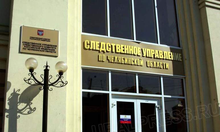 В Челябинской области возбуждено уголовное дело по факту получения травм местным жителем и его 14