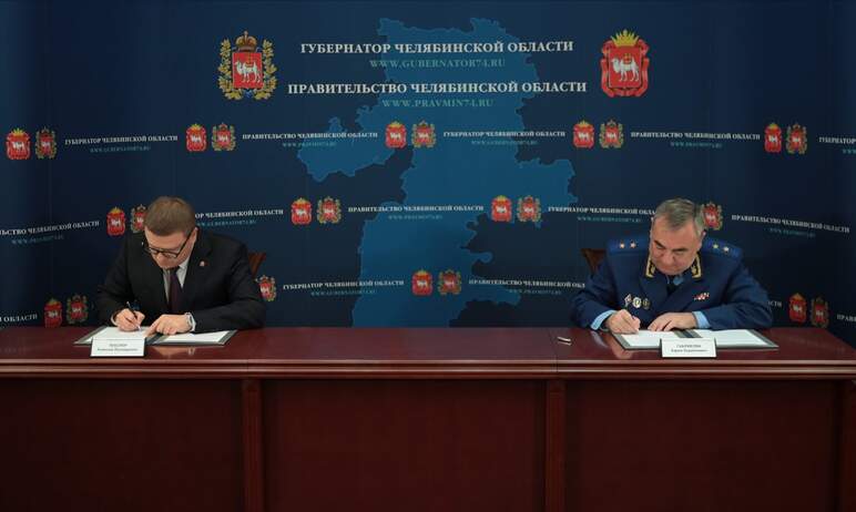 Губернатор Челябинской области Алексей Текслер подписал соглашение о взаимодейст