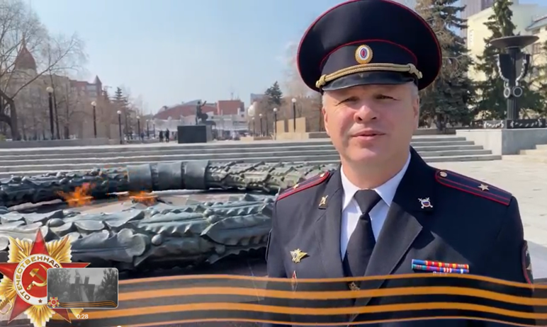 Полицейские Челябинской области создали патриотический клип к 78-й годовщине Великой Победы - в з