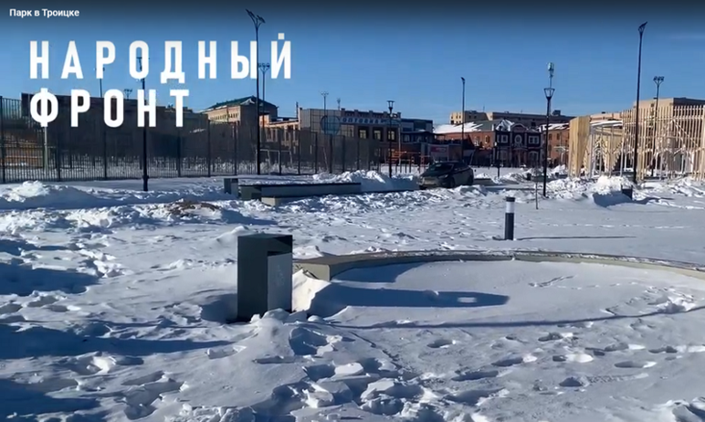 Представители Народного фронта в Челябинской области заявили, что парком культуры имени Томина в 