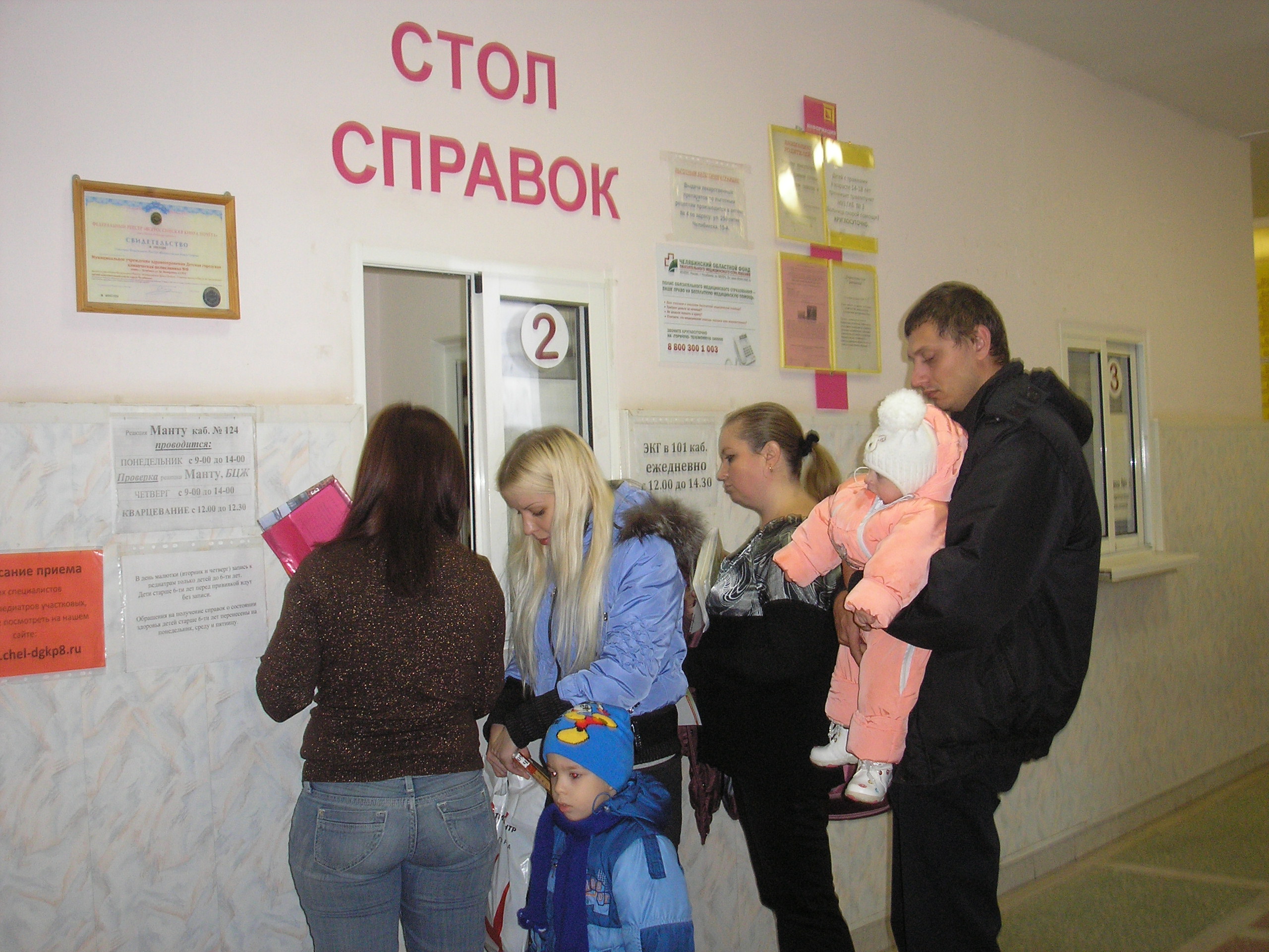 Как рассказали агентству «Урал-пресс-информ» собственные источники в  медицинской среде, детское 