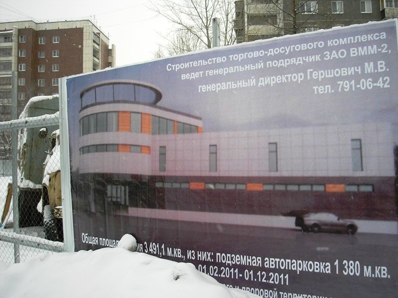 По словам первого заместителя главы администрации Челябинска Натальи Котовой, согласно решению су