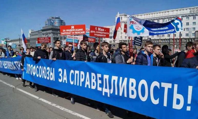 Фото Первомай в Челябинской области снова пройдет без традиционных митингов и демонстраций