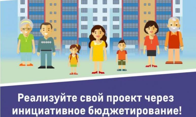 Фото Жители Челябинска уже могут начинать влиять на распределение бюджета