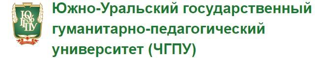 Фото В Челябинском педуниверситете выберут нового ректора