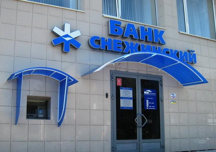 Фото В банке «Снежинский» действуют новые тарифы «Золотой короны» для переводов в Турцию