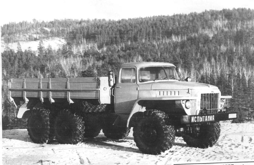 Фото Накануне юбилея АЗ «Урал» вспоминает историю