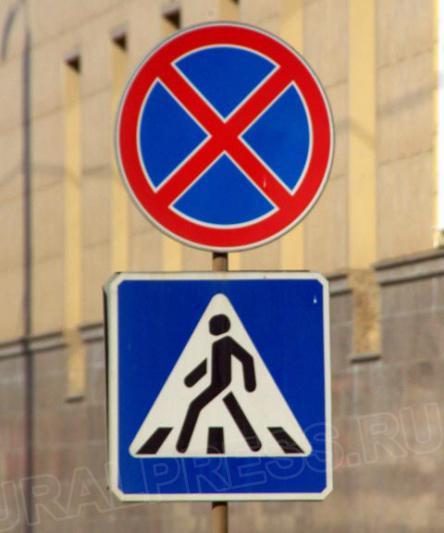 Фото Администрацию Еманжелинска обязали установить в городе дорожные знаки и сделать дорожную разметку