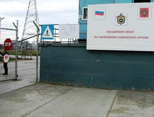 Фото Щучье готовится к пробному запуску объекта по уничтожению химотходов