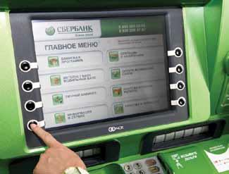 Фото В Челябинске установлены 15 новых банкоматов Сбербанка