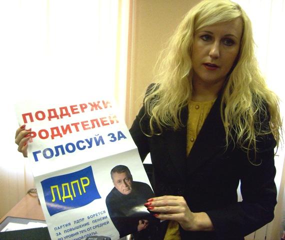 Фото В Челябинске облизбирком расследует, кто из партий поддержал родителей не вовремя