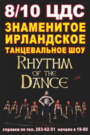 Фото Челябинск в ритме танца