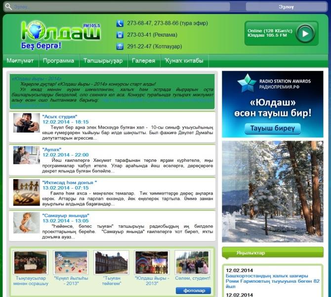 Фото Жители Челябинской области смогут слушать башкирскую радиостанцию «Юлдаш»