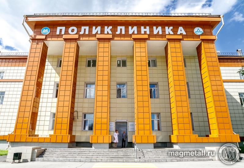 Фото ММК профинасировал ремонт медучреждений в Магнитогорске