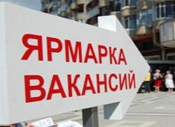 Фото Челябинский Центр занятости населения приглашает на очередную Ярмарку вакансий
