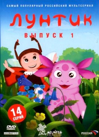 Фото Южноуральские пираты больше всего любят «Лунтика»