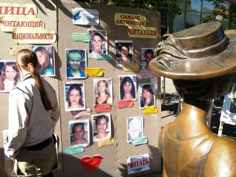 Фото В Челябинске проходят дни славянской письменности и культуры
