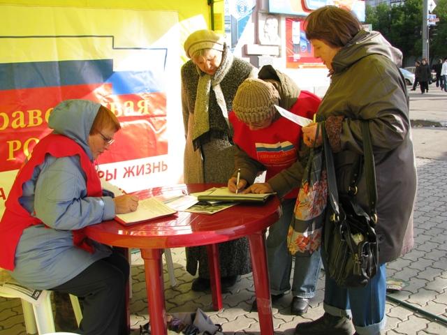 Фото В Челябинске суд признал вину милиции в отношении пикетчицы партии «Справедливая Россия»