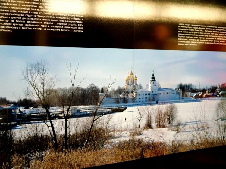 Фото Челябинцы оценили «Россию из окна поезда»