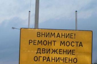 Фото Из-за ремонта мостов в Челябинской области приостановят движение на нескольких автодорогах