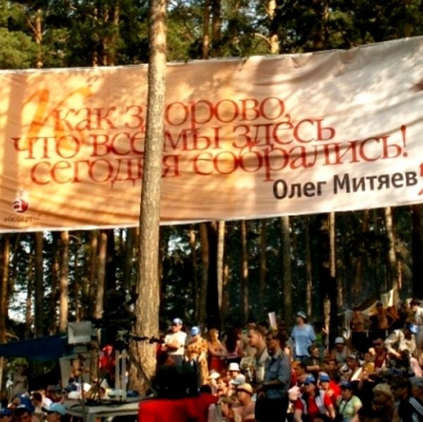 Фото В Челябинской области начинается Ильменка-2009