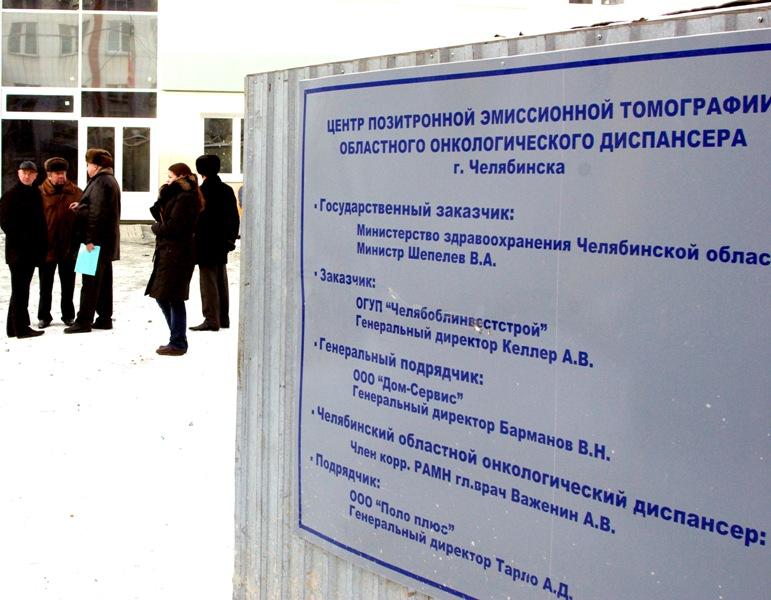 Фото Петр Сумин пригласил на пуск первого ПЭТ-центра в Челябинской области