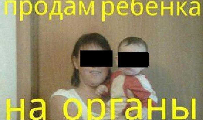 Фото Женская ссора по-челябински: женщина написала объявление о продаже на органы сына бывшей подруги 