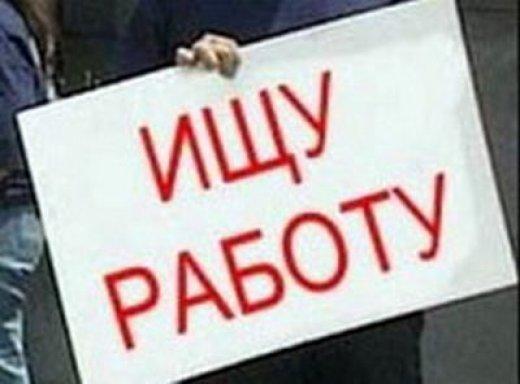 Фото Челябинская область получит дополнительные миллионы на борьбу с безработицей